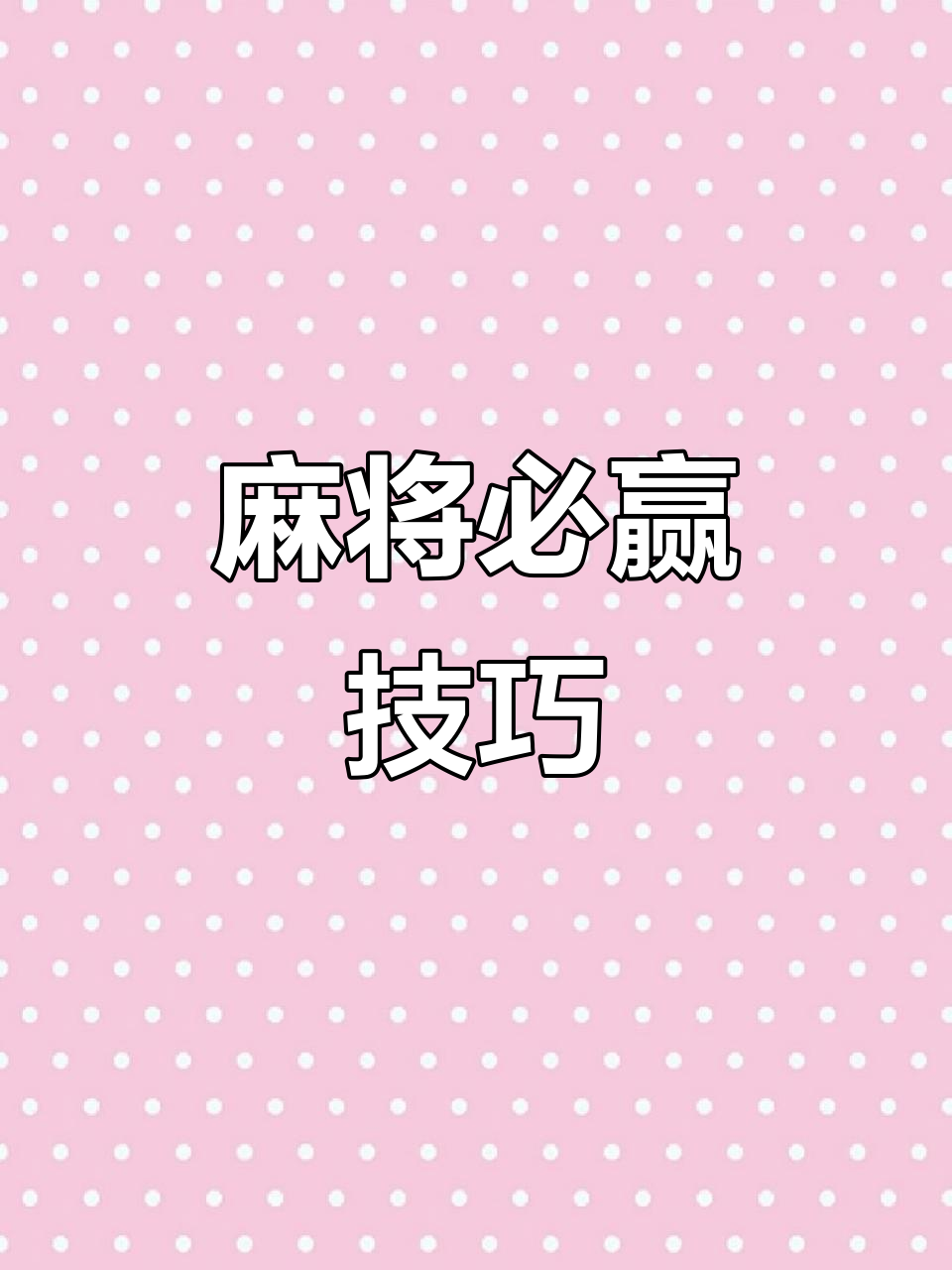 b体育网站-控制节奏，缓解对手压力制胜宝贵的简单介绍