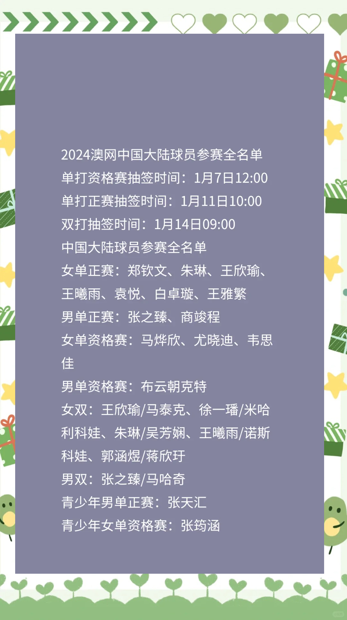 b体育 官网-奥运会参赛名单公布，球员期待一展身手的简单介绍
