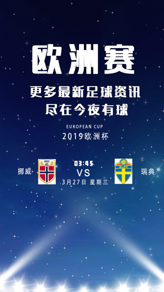 包含德国击败瑞典，实现三连胜，稳固领先优势的词条