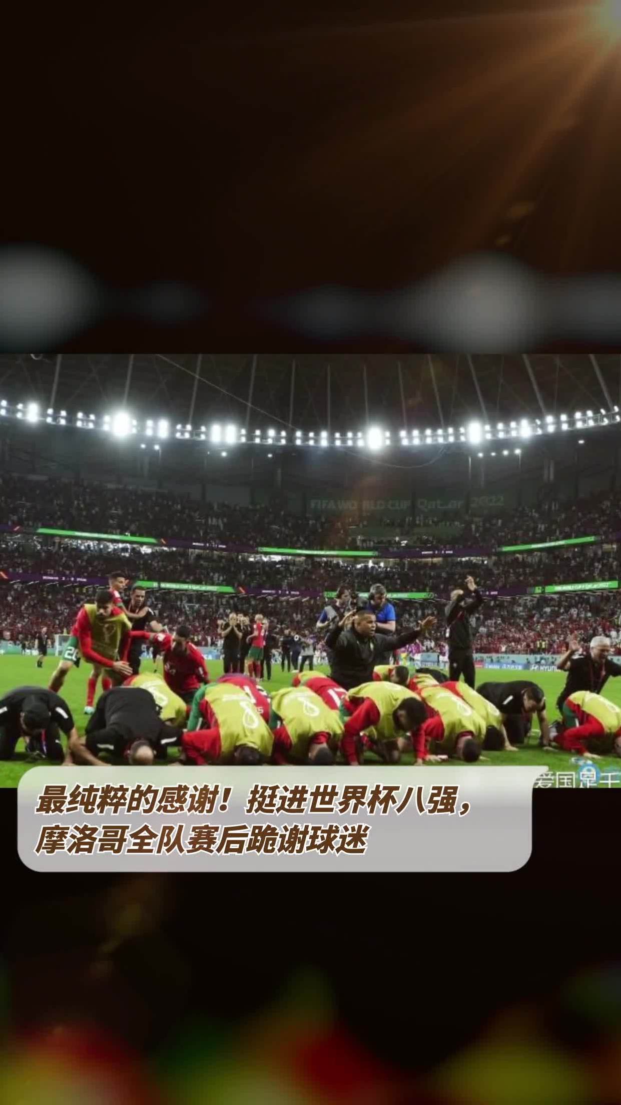 b体育 官网-荷兰队险胜摩洛哥，挺进八强(荷兰队险胜摩洛哥,挺进八强是哪一年)