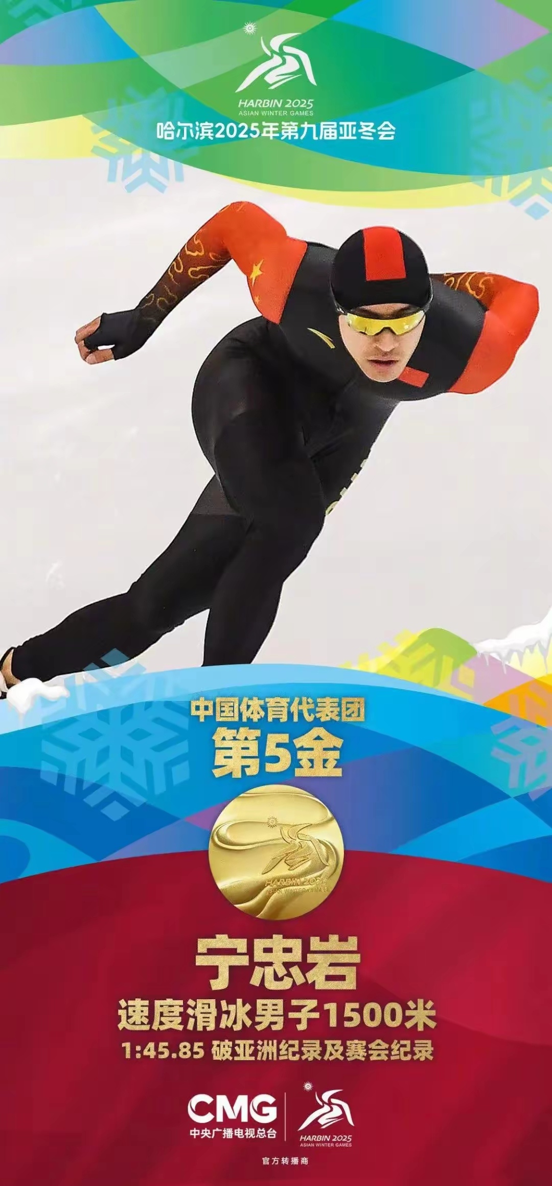 B体育-全国选手连夺三冠，包揽游泳项目金银铜牌(全国游泳冠军赛2021九连冠)