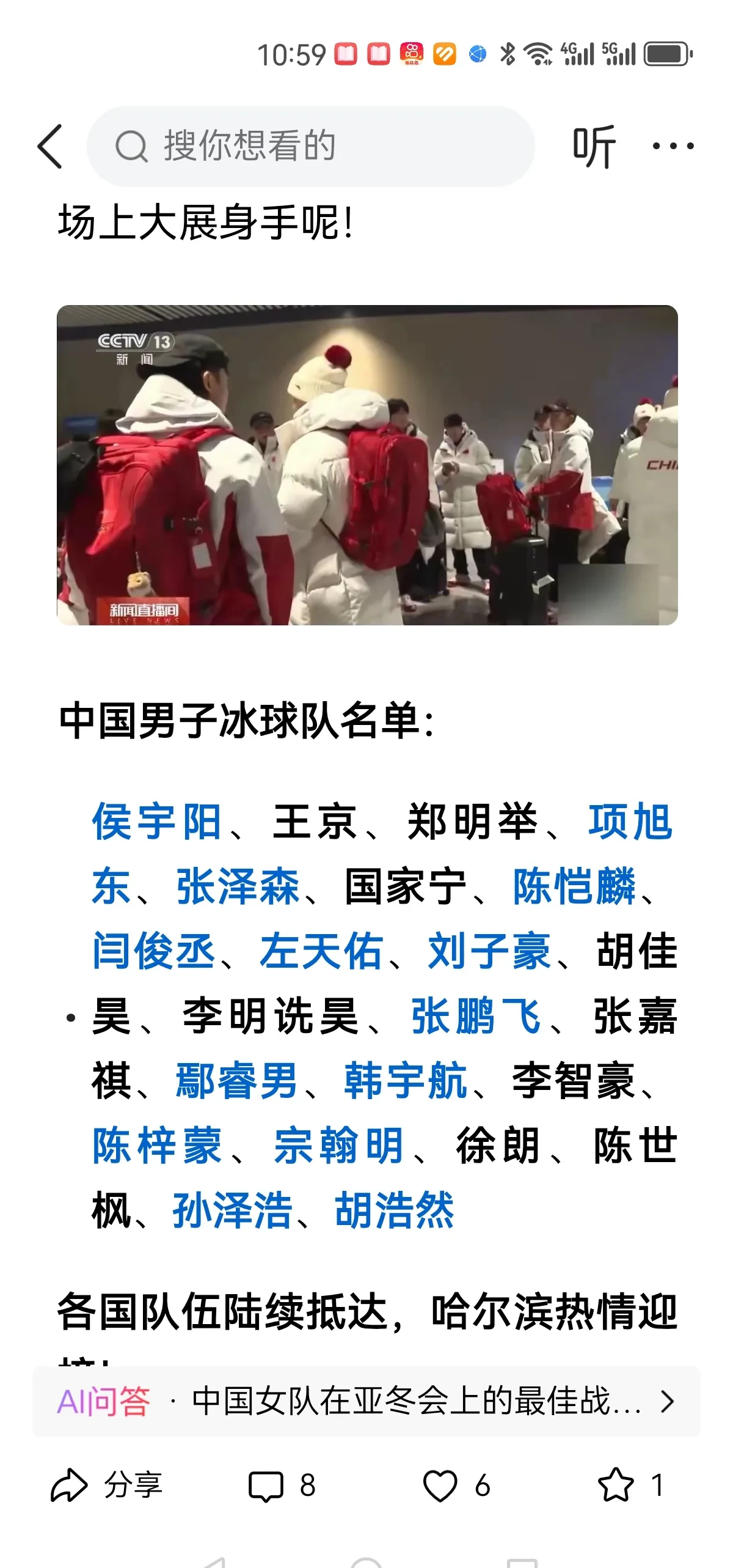 B体育app-黑龙江冰城队员勇敢直前，勇夺冠军！(黑龙江省首届国防体育冰雪勇士雪仗大赛)