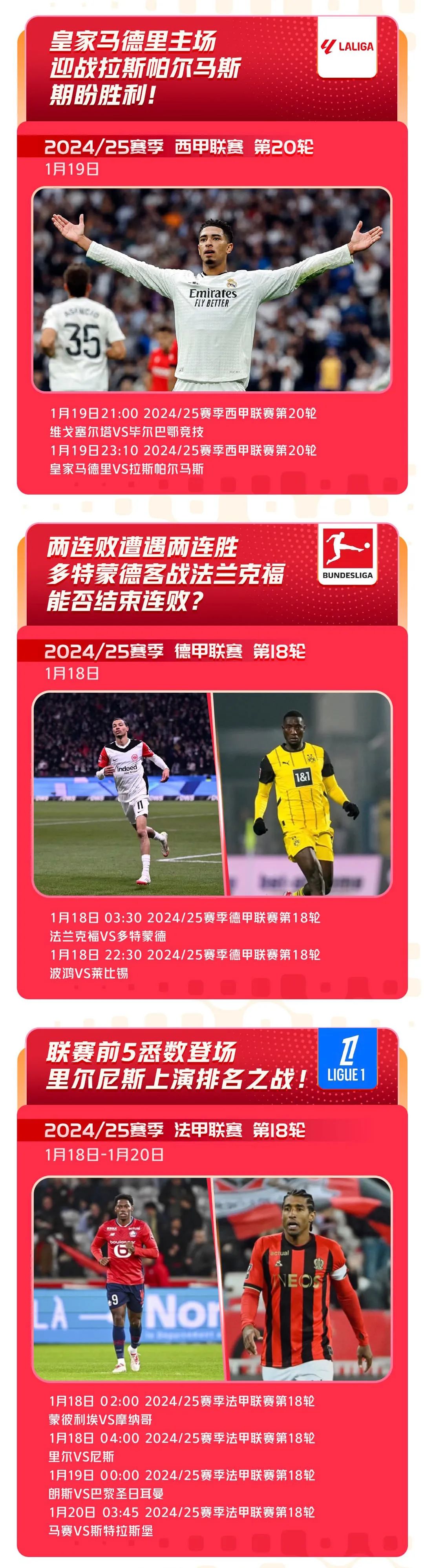 B体育-包含国家队赛事精彩绝伦，一触即发！的词条