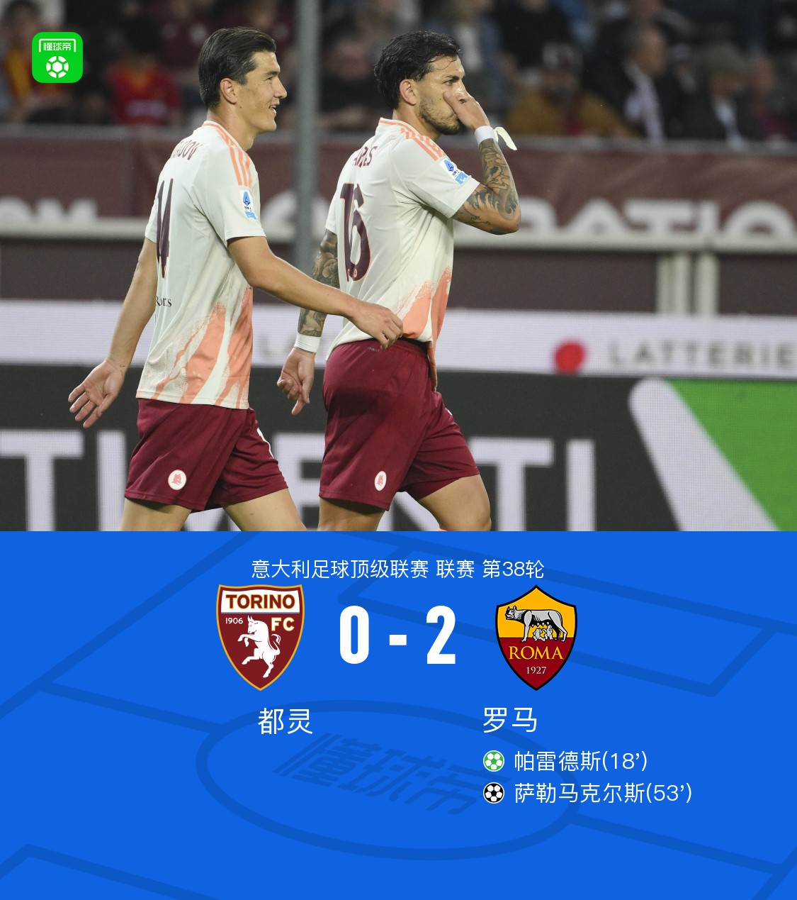 b体育娱乐-包含都灵再次取胜，球队永不拜倒的词条