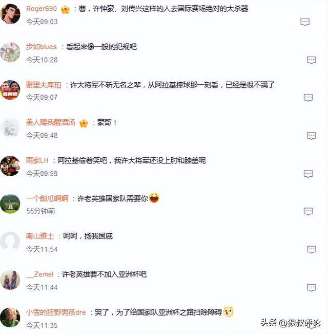 亚冠赛许钟豪这个犯规有点冤，阿拉基受伤离场完全是自找！的简单介绍