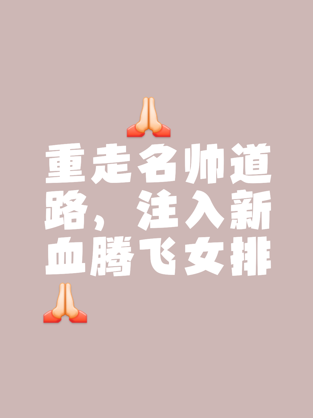 B体育app-惊喜之中也有遗憾，这是年轻的中国女排必须要走的路的简单介绍