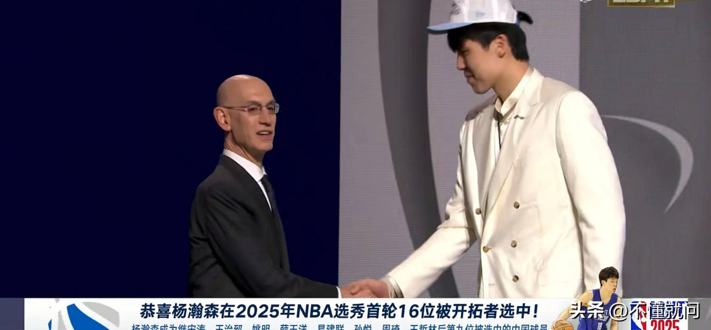包含ESPN模拟选秀：弗拉格当选状元杨瀚森33顺位被选中的词条