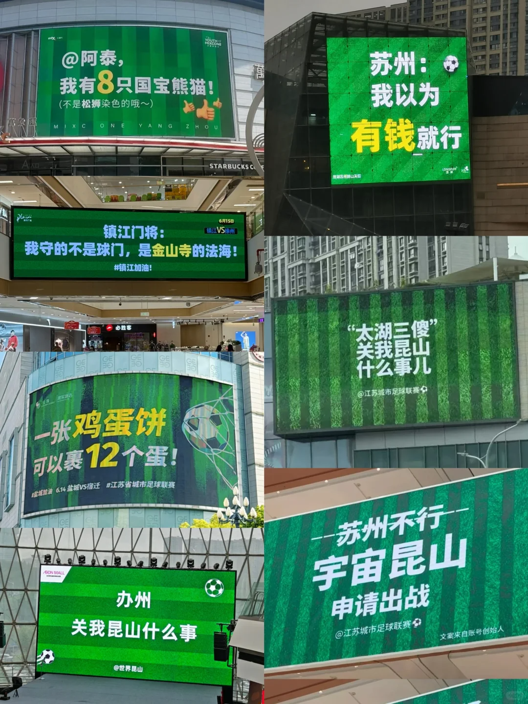 在苏超垫底，但常州赢麻了