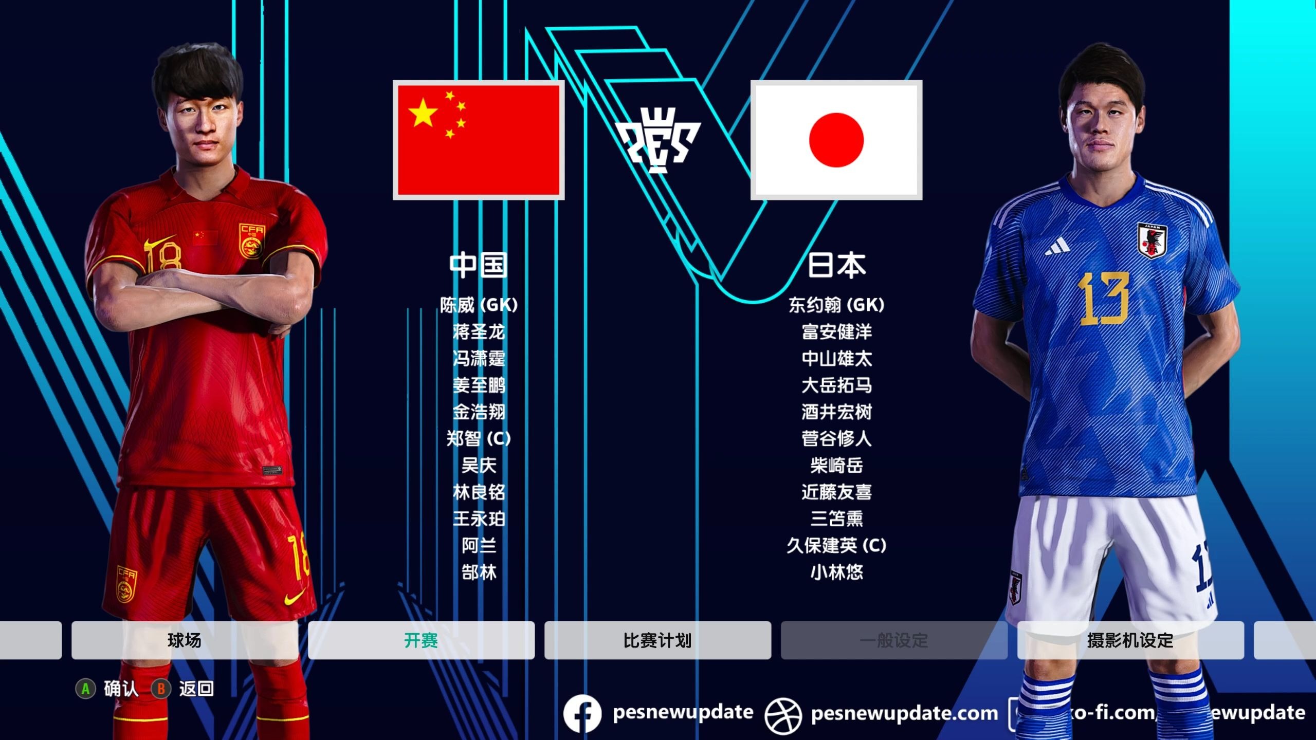 包含2025年东亚足球锦标赛｜赛事分析+高清直播：日本vs中国的词条