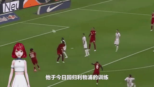 关于利物浦外援训练状态火热，世俱杯淘汰赛关键战的信息