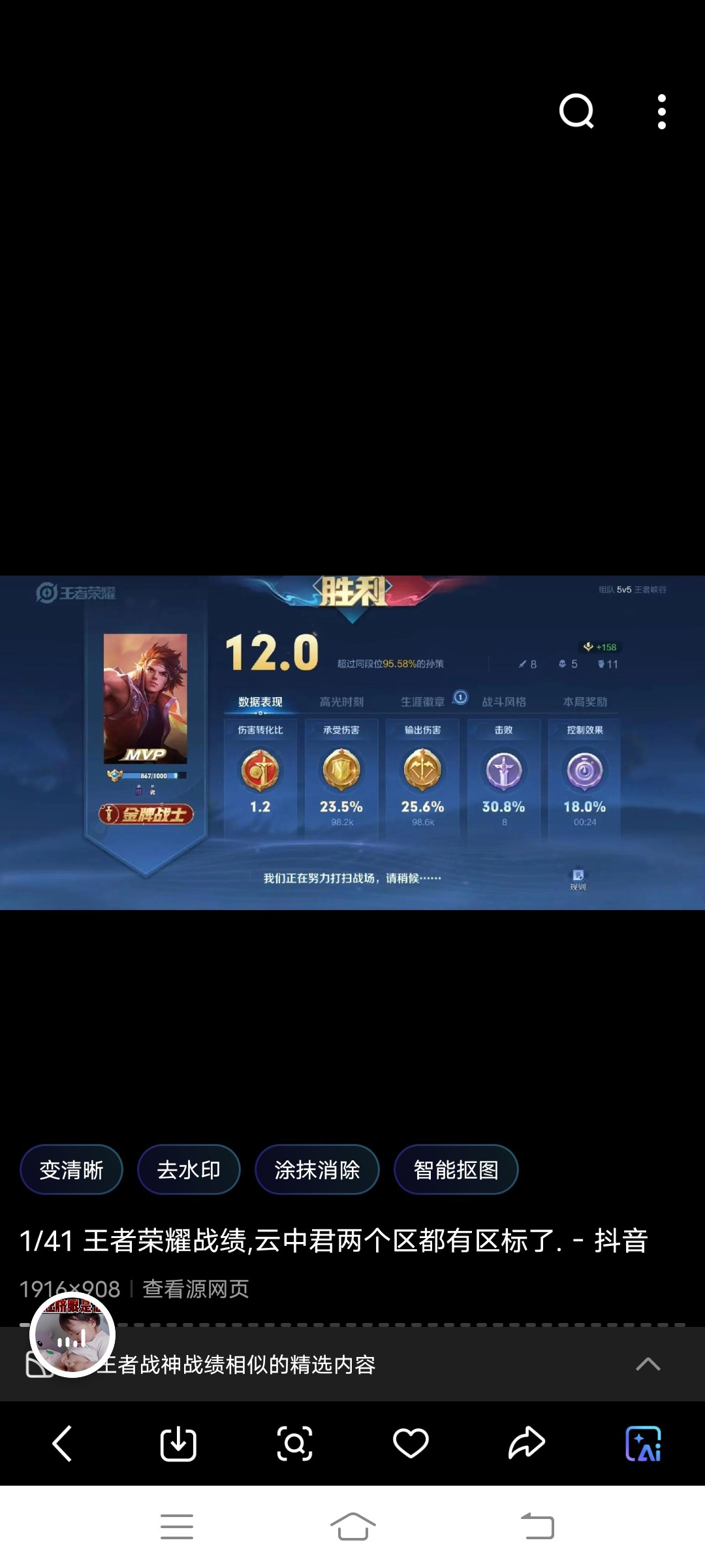 王者荣耀国际版焦点战：苍狼突击对战怒海狂鲨，打出自信操作，直播间破纪录