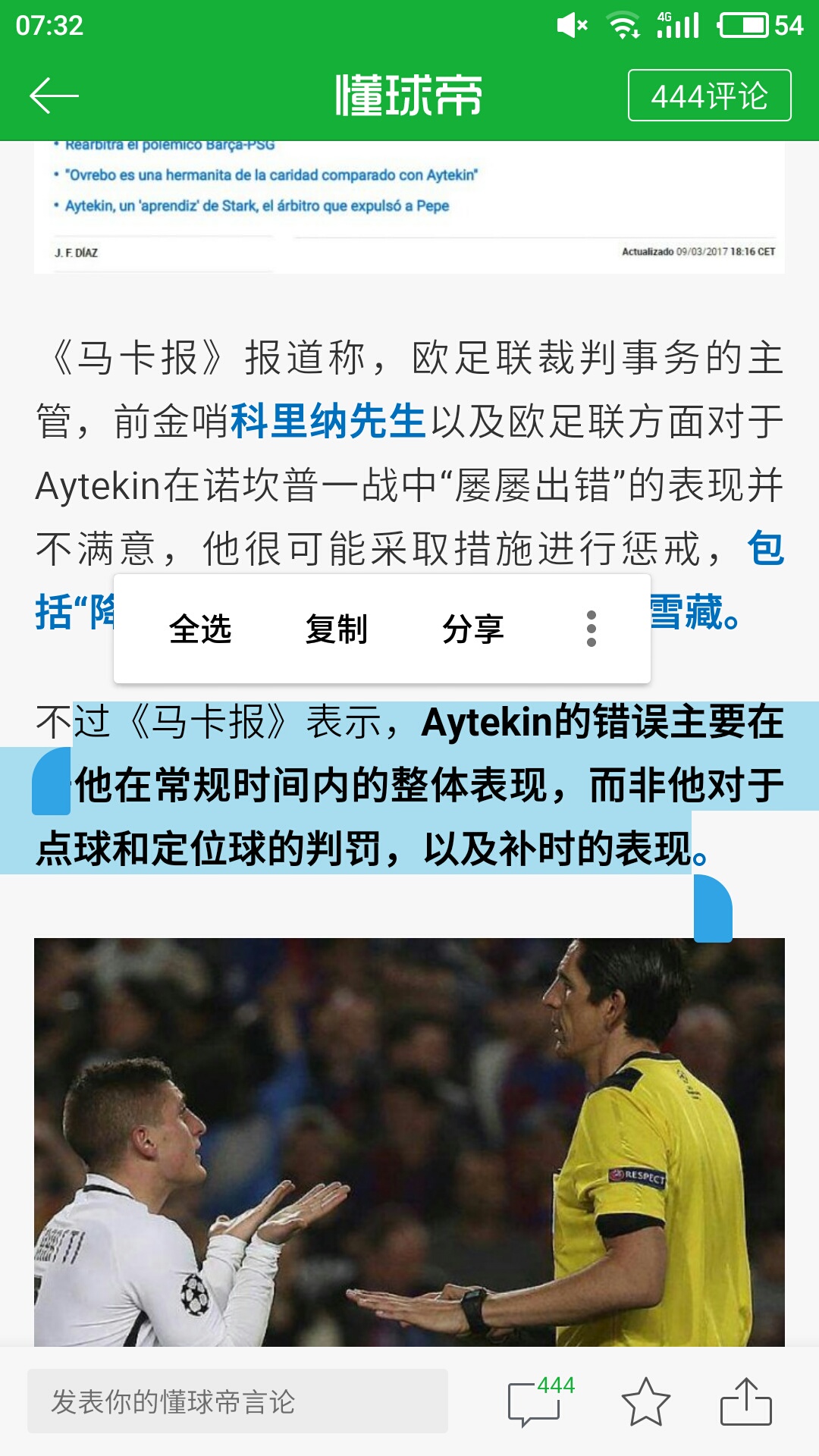 诺坎普改造未如期完成，欧足联怀疑欧冠小