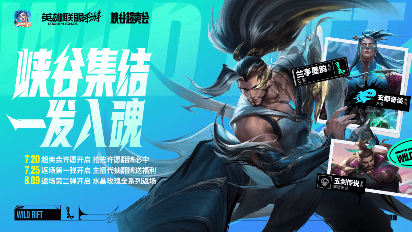 包含《英雄联盟手游》3周年庆典落幕，周杰伦、王俊凯担任品牌代言人的词条