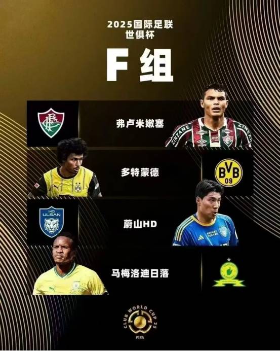 B体育app-2025世俱杯B组巡礼死亡之组决斗巴黎力压马竞的简单介绍
