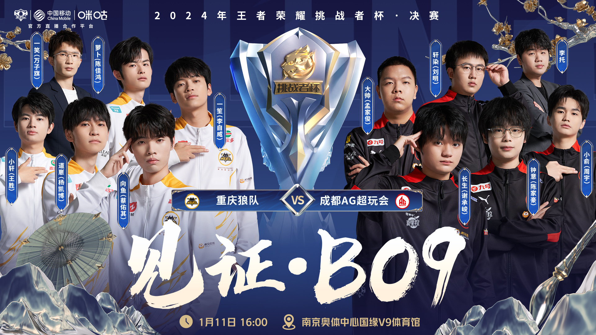 b体育 官网-关于荣耀深度赋能电竞生态，助力成都战队王者荣耀全球总决赛夺冠​的信息
