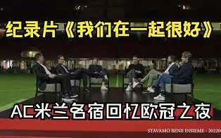 兰扎法梅觉得小因扎吉需要“消化苦涩”，魔力鸟回归的希望很小
