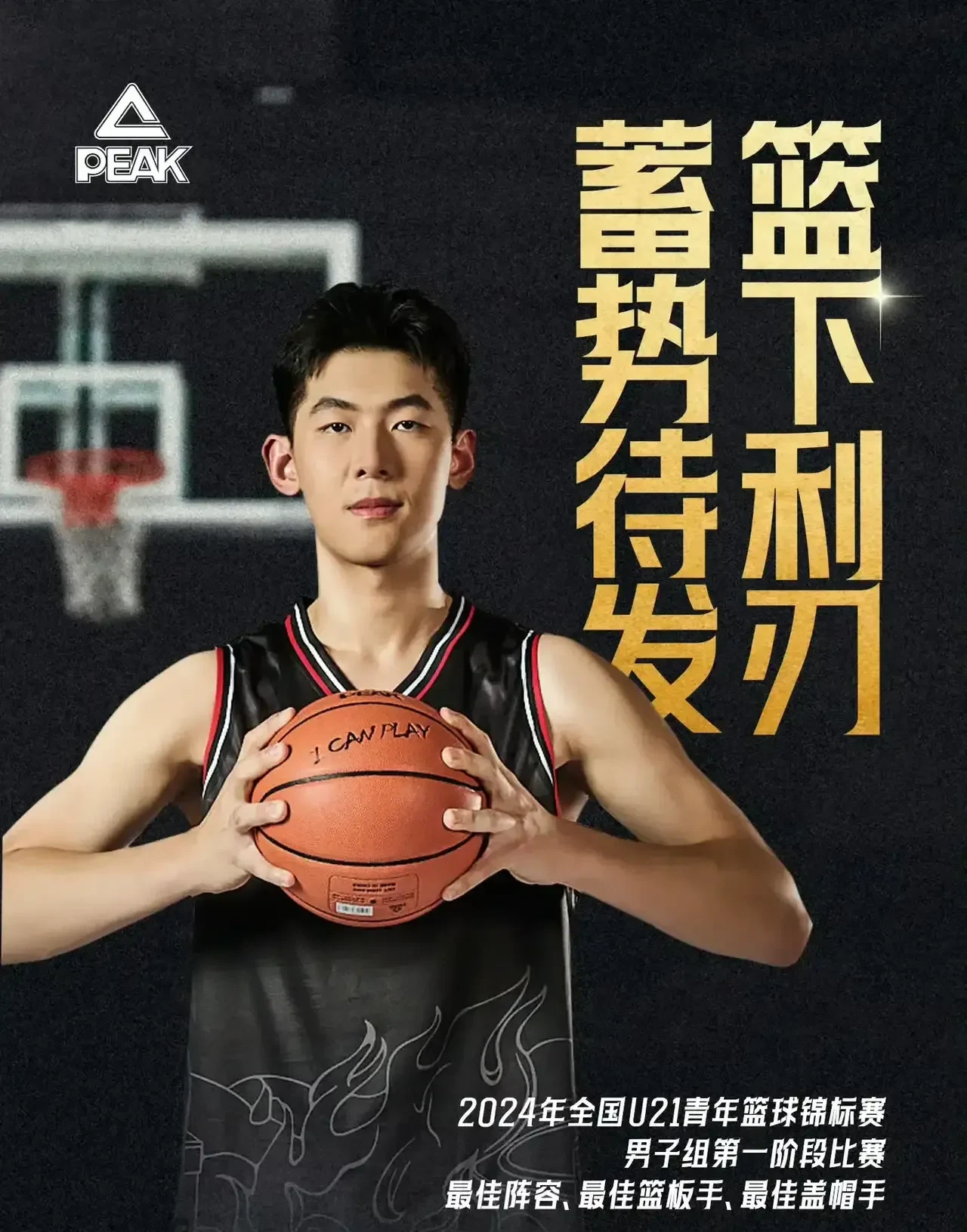 B体育-官宣！辽篮四国邀请赛时间地点正式确定，杨鸣提前做好两手准备！