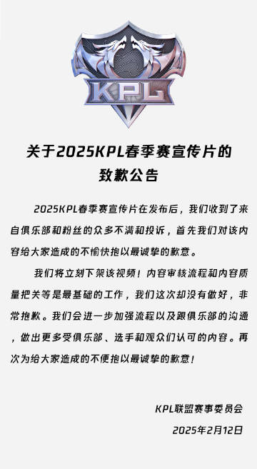 包含《王者荣耀》2025年秋季赛赛程公布，全球战队备战中的词条