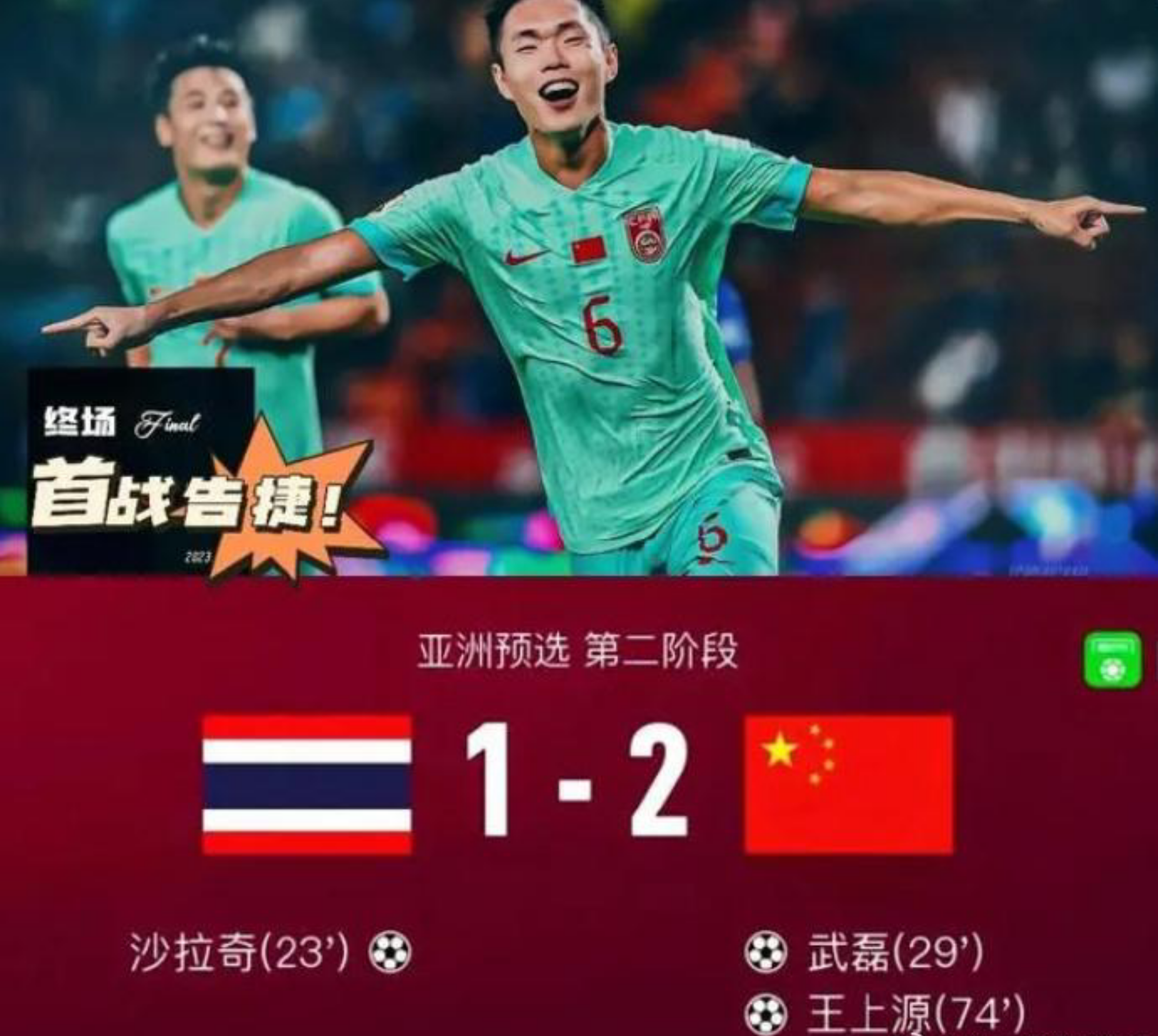 b体育网站-世界杯夺冠赔率:巴法西3强并列第1国足1赔501的简单介绍