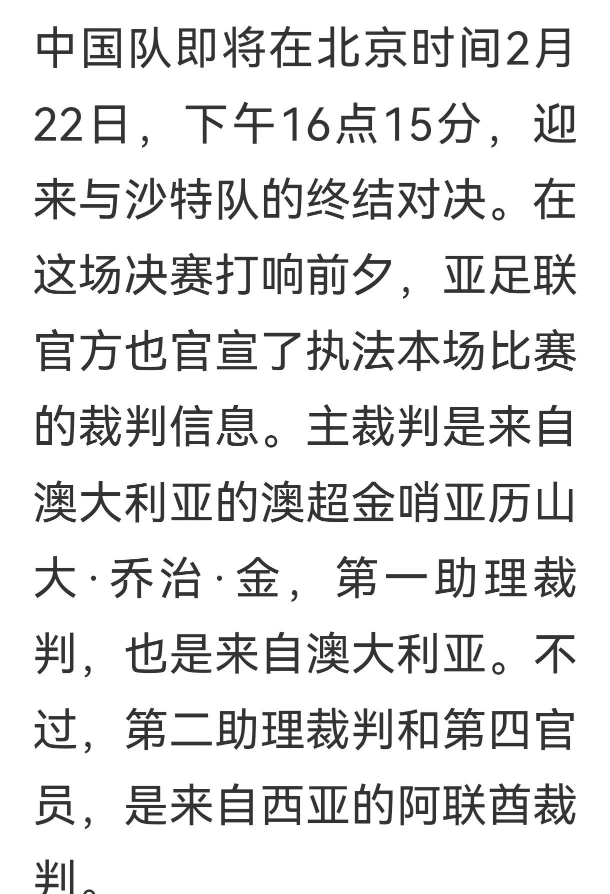 世界杯夺冠赔率:巴法西3强并列第1国足1赔501的简单介绍