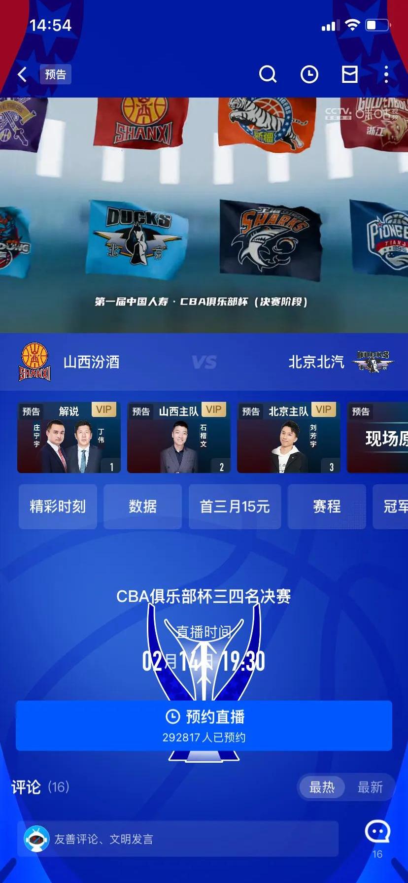 b体育官方入口-关于CBA俱乐部杯为CBA联赛提升球员交流平台提供支持的信息