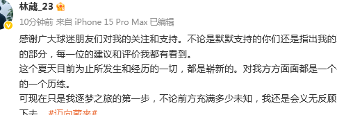 b体育 官网-包含同曦落选有遗憾，但请相信林葳的夏天才刚刚开始的词条