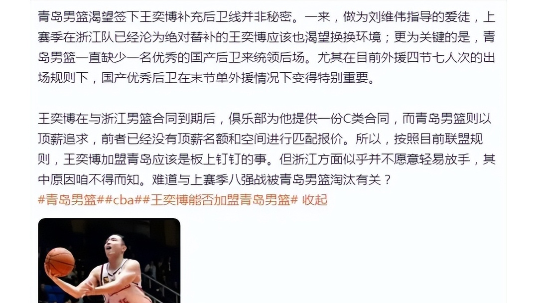 B体育-关于媒体人分享夏联热身视频：王奕博现身青岛替补席与段昂君交流的信息