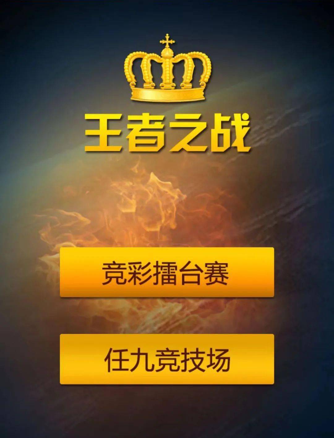 霍芬海姆期待好战，迎战尼姆的挑战