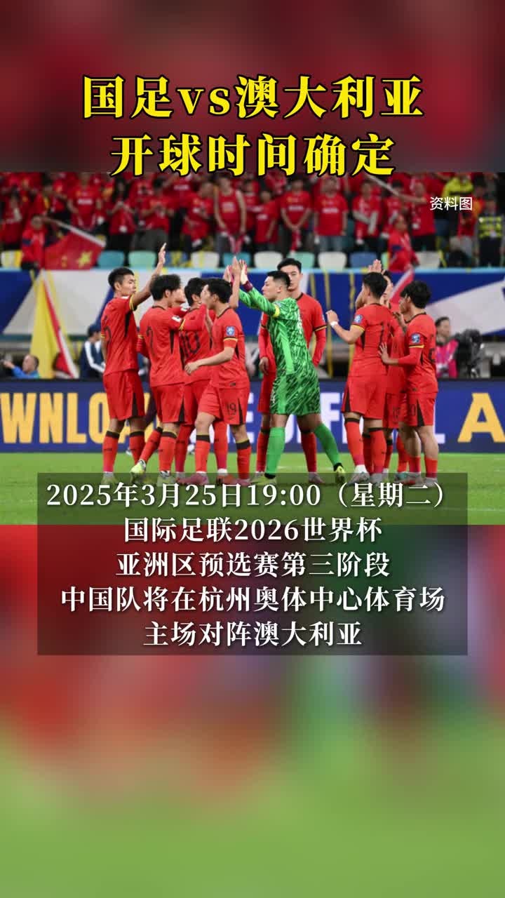 中国女足取胜澳大利亚，实现小组第一的简单介绍