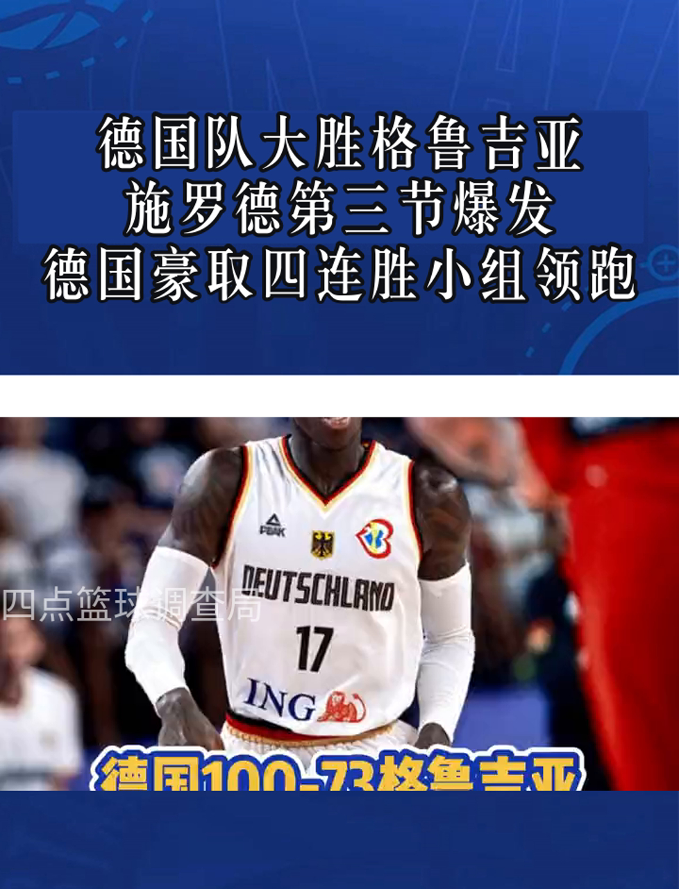 包含德国-惊险胜乌克兰，欧洲预选赛进入下一轮的词条
