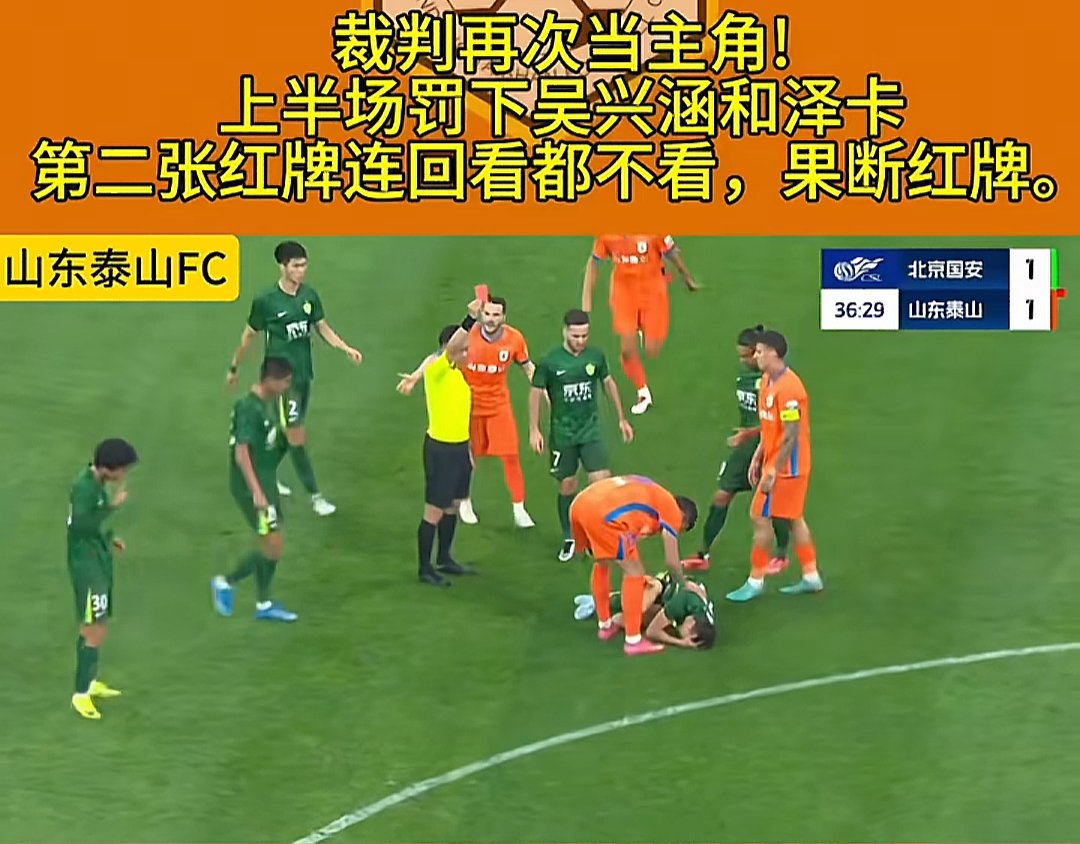 B体育-山东泰山客场血战广州恒大，浴血奋战不敌