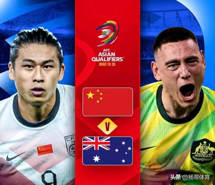 U23亚洲杯分组抽签：中国与澳大利亚伊拉克泰国同组